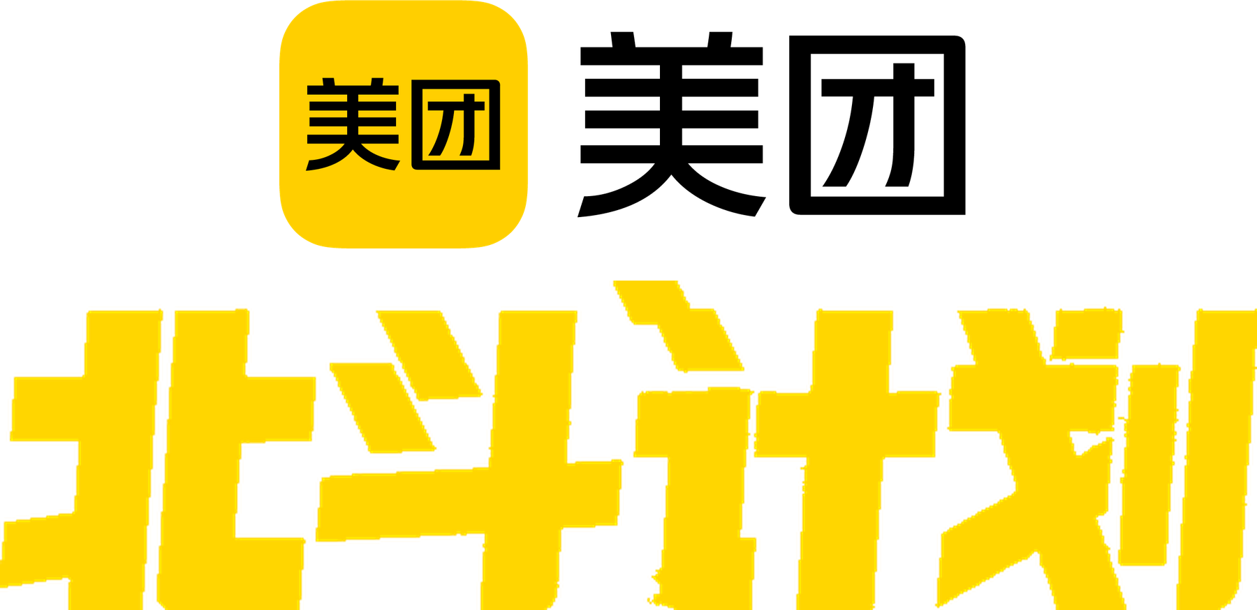 MEITUAN